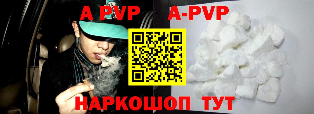 A PVP Crystall Мценск