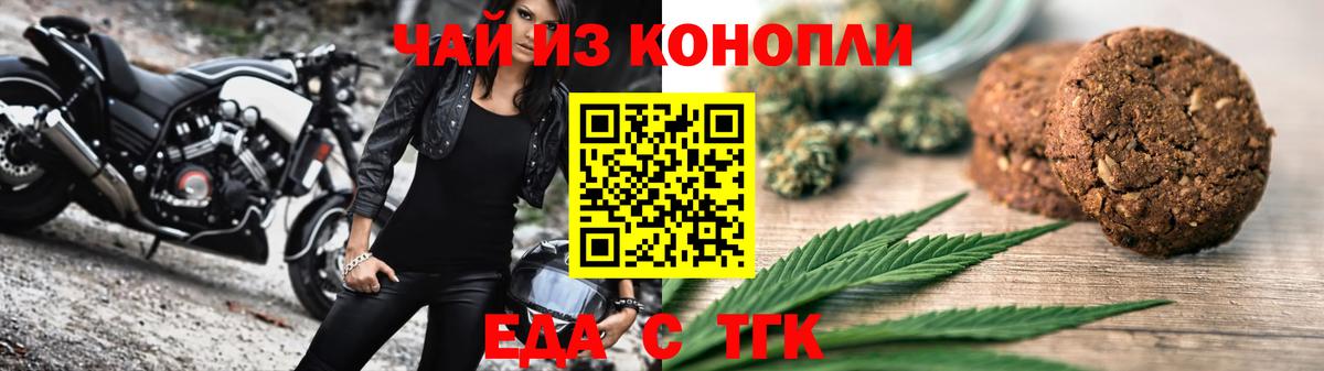 Canna-Cookies конопля  Вход с VPN  Мценск 