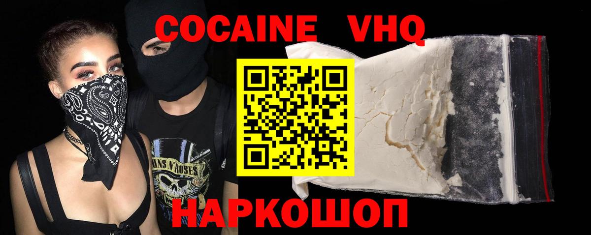 Cocaine Эквадор  COCAIN Эквадор  COCAIN  Вход с VPN  Мценск 