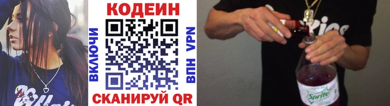 где продают   Мценск  Кодеин Purple Drank 