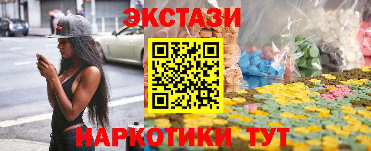 Ecstasy mix  ЭКСТАЗИ Дубай  Вход с VPN  Мценск 