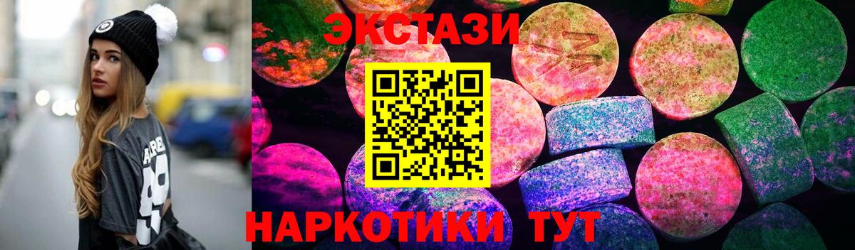Экстази mix Мценск