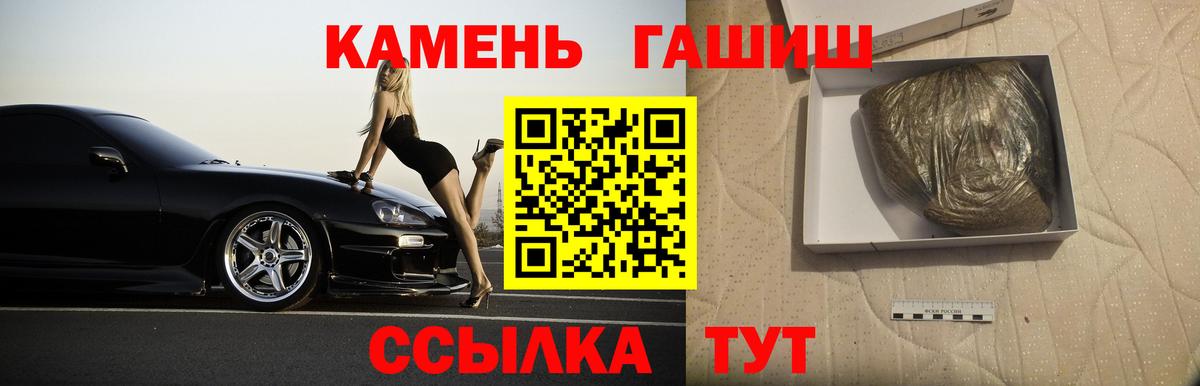 как найти закладки  ГАШИШ hashish  ГАШ VHQ  Вход с VPN  Мценск 