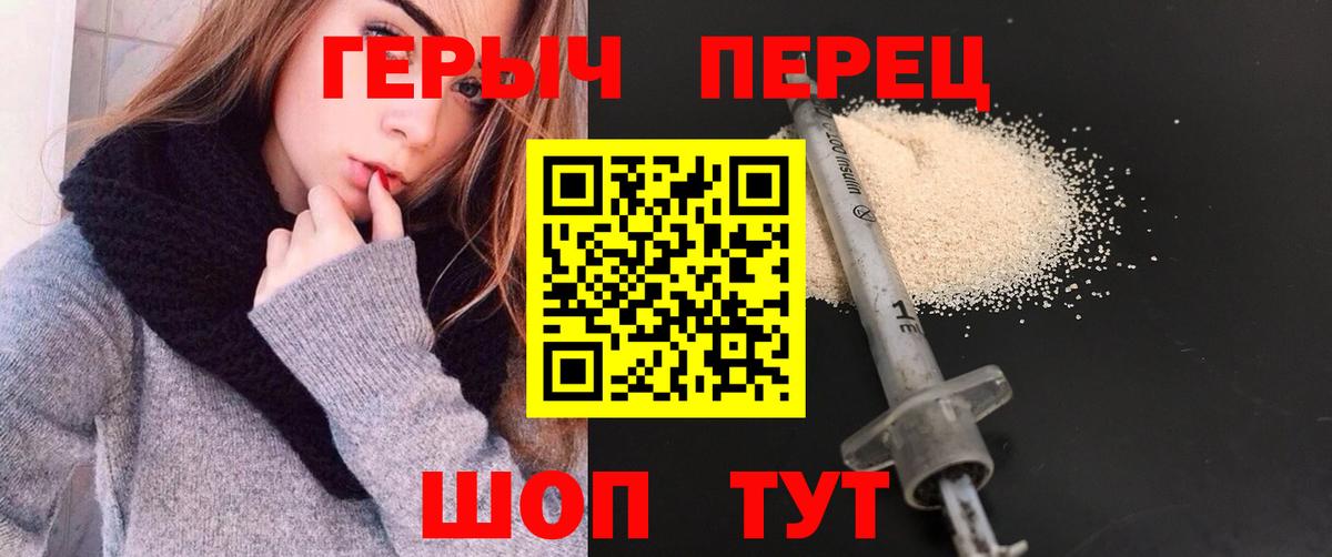Героин Афган  Вход с VPN  Мценск 
