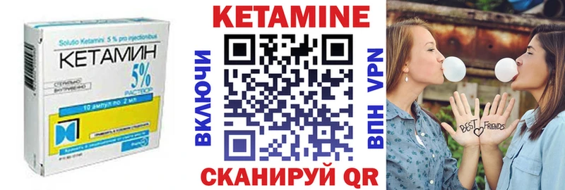 КЕТАМИН VHQ  маркетплейс официальный сайт  Мценск 