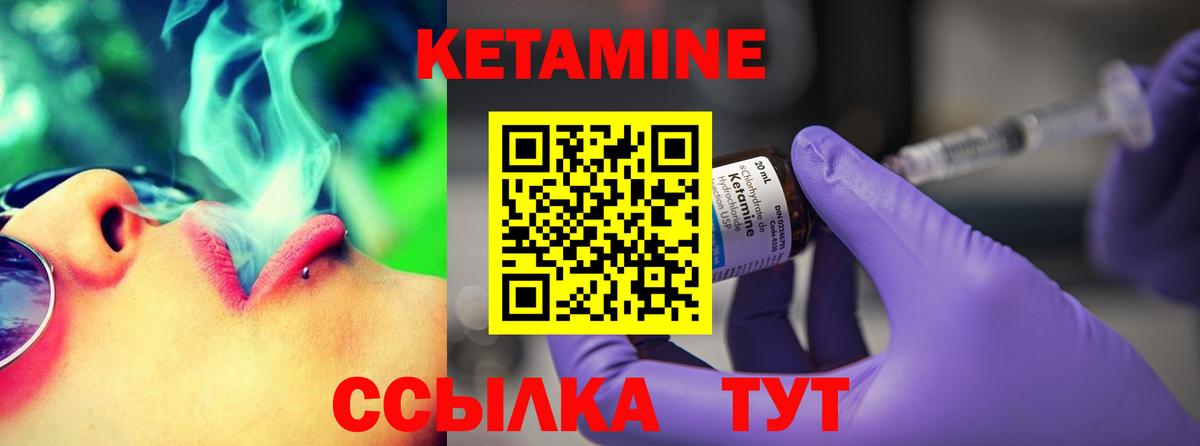 КЕТАМИН VHQ  ОМГ ОМГ сайт  площадка состав  Мценск  КЕТАМИН VHQ  Вход с VPN 