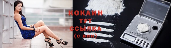 кокаин премиум Горно-Алтайск