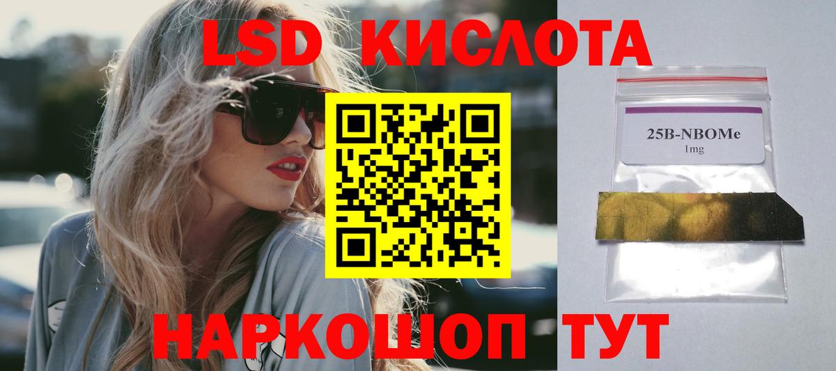 Мценск  Лсд 25 экстази кислота  Вход с VPN  Лсд 25 экстази ecstasy 
