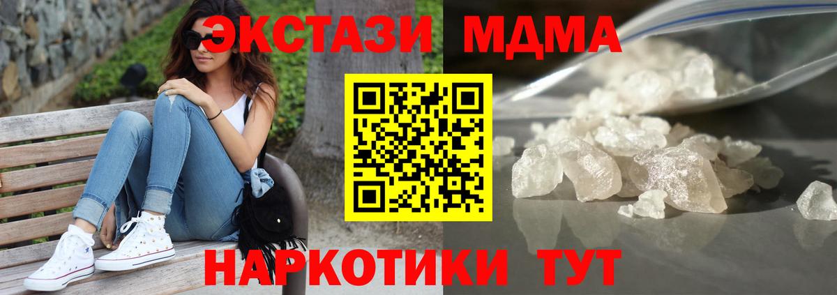 MDMA Molly  MDMA VHQ  Мценск  Вход с VPN 
