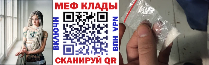 Меф mephedrone Мценск