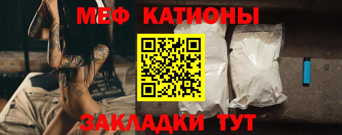 МЯУ-МЯУ 4 MMC  МЕФ  Мефедрон  ссылка на мегу ТОР  МЕФ мяу мяу  Мценск  Вход с VPN 