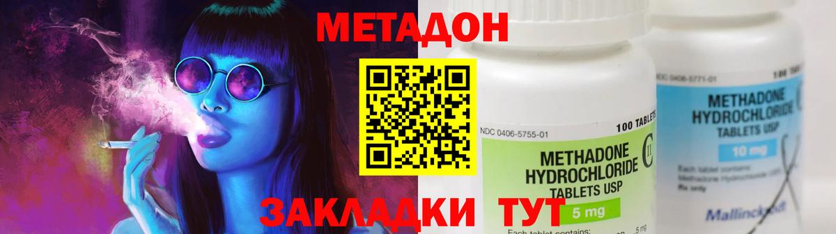 Метадон мёд  Вход с VPN  мориарти как зайти  Мценск 
