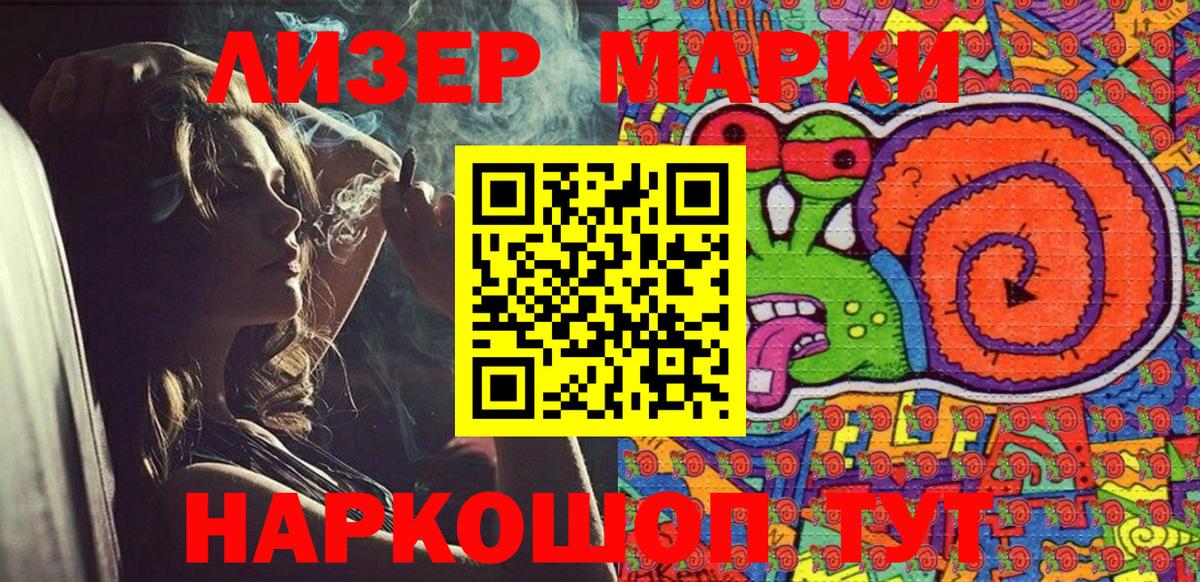 Марки N-bome 1500мкг  Вход с VPN  Мценск 