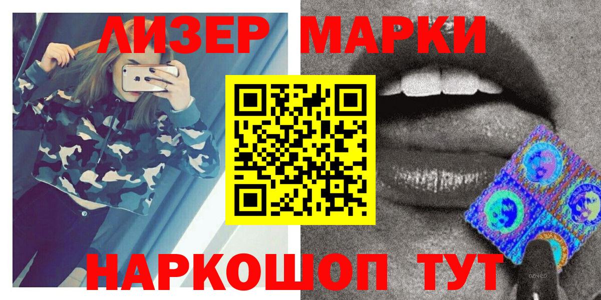 Наркотические марки 1,5мг Мценск