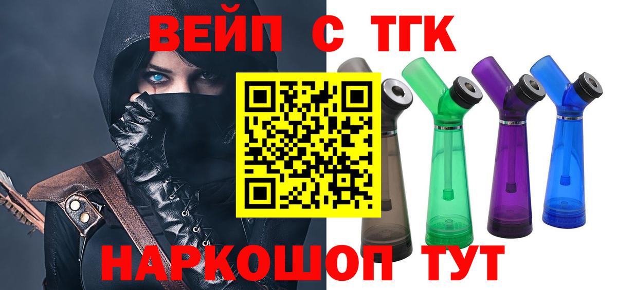 Дистиллят ТГК гашишное масло Мценск