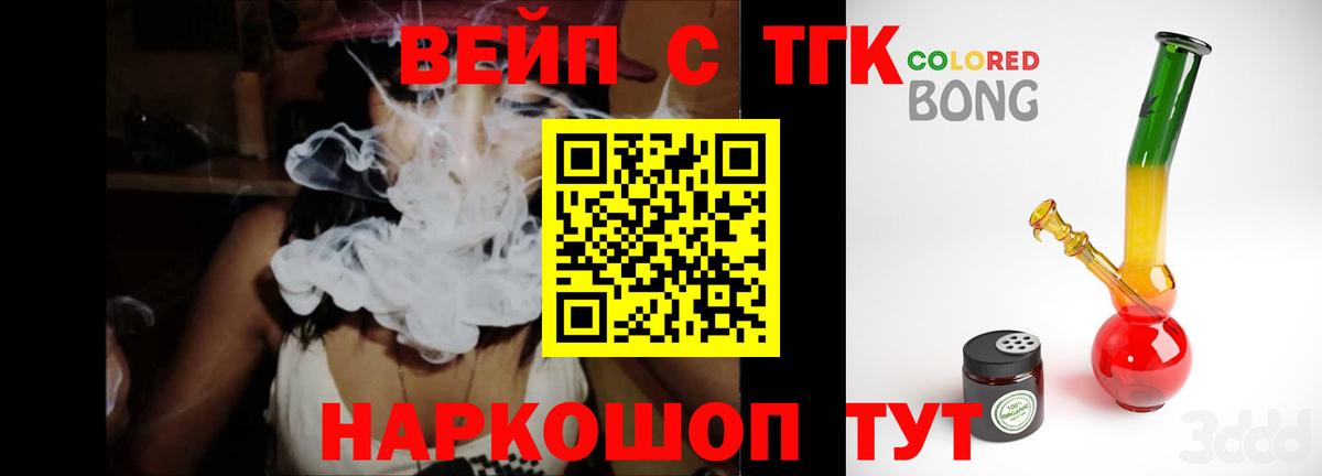Дистиллят ТГК вейп  Вход с VPN  Мценск 