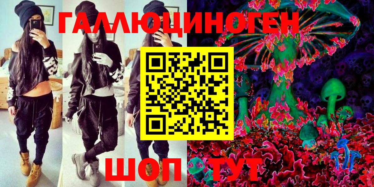 Псилоцибиновые грибы Cubensis  Псилоцибиновые грибы мухоморы  Вход с VPN  Мценск 